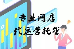 提升销量的几个实用技巧